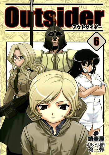 [Takotsuboya (TK)] Outsider 6