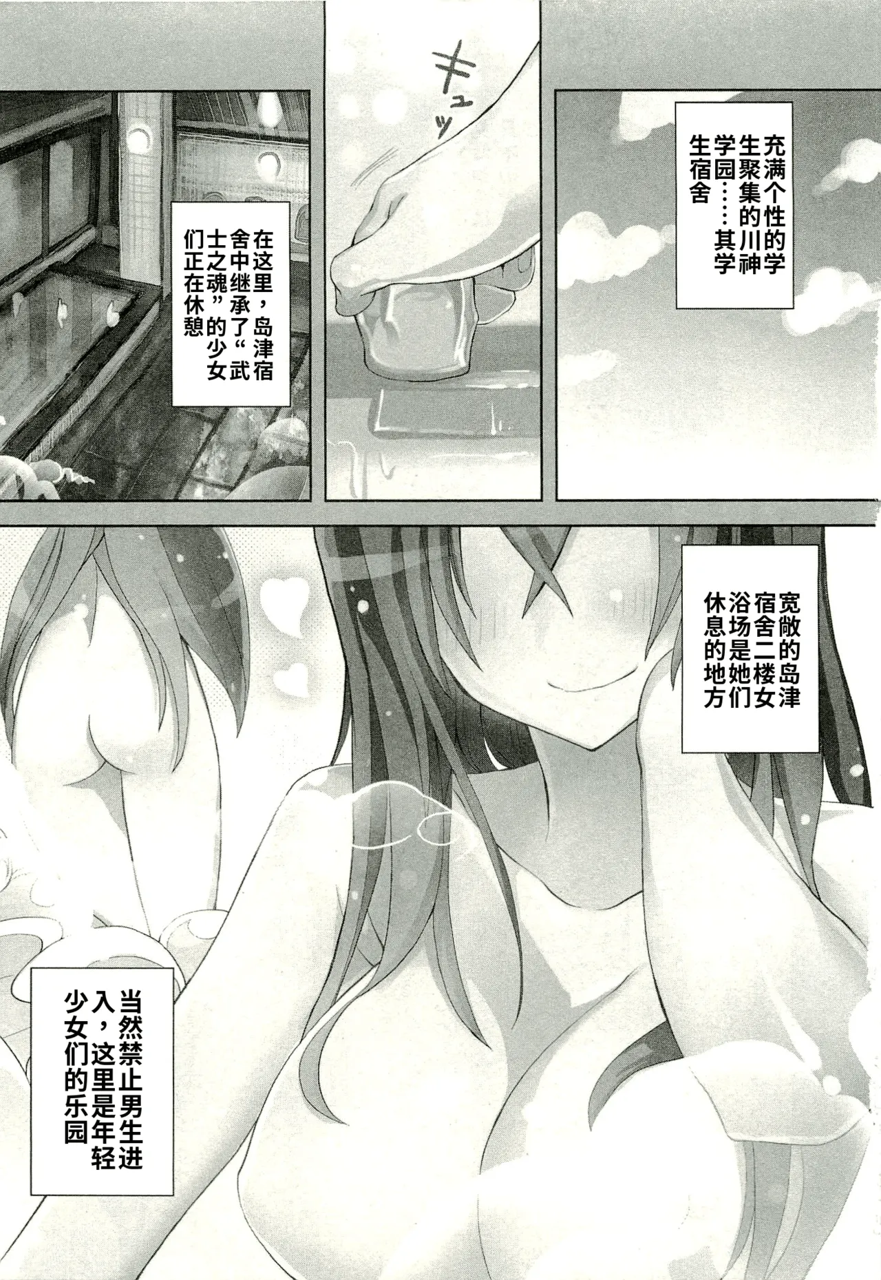 Maji de watashi ni koi shinasai after party! yukie ver AI翻译