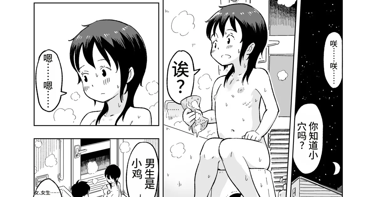 [Lithium no Kojin Circle (Lithium)] Tanaka-kun ga Bangaihen 1-4
