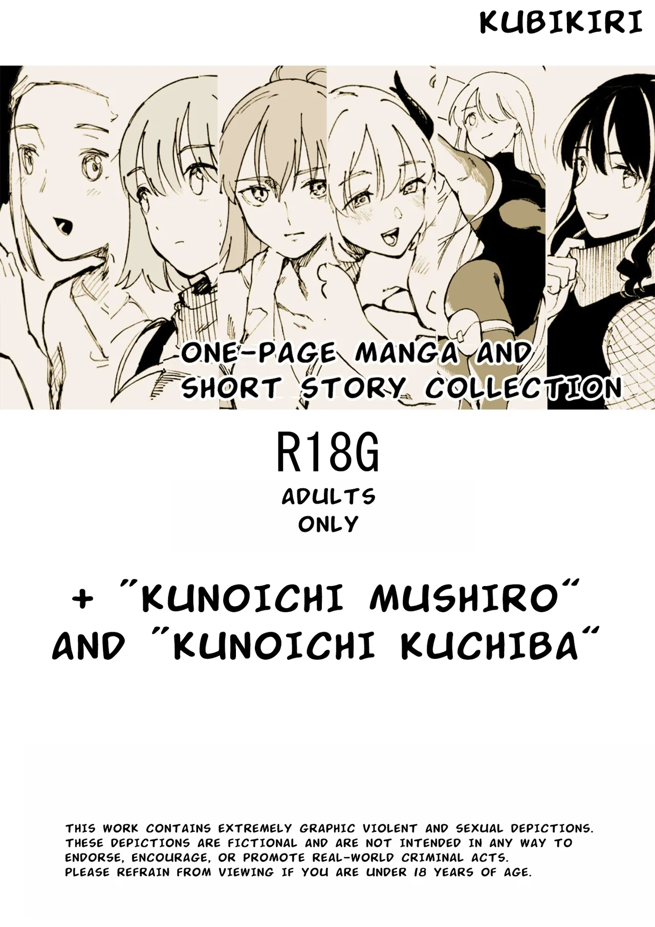 [Kubikiri] One-Page Manga and Short Story Collection + "Kunoichi Mushiro" and "Kunoichi Kuchiba"