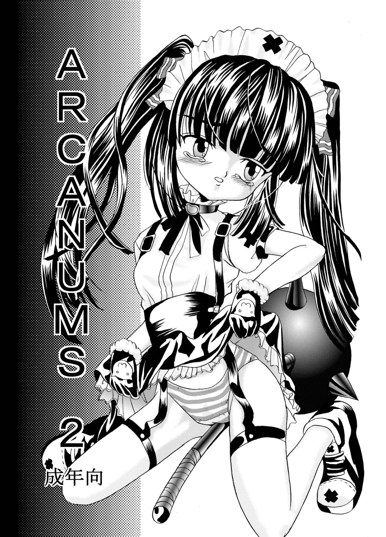 [Cartagra (Kugami Angning)] ARCANUMS 2 (Sukatto Golf Pangya) [Digital]