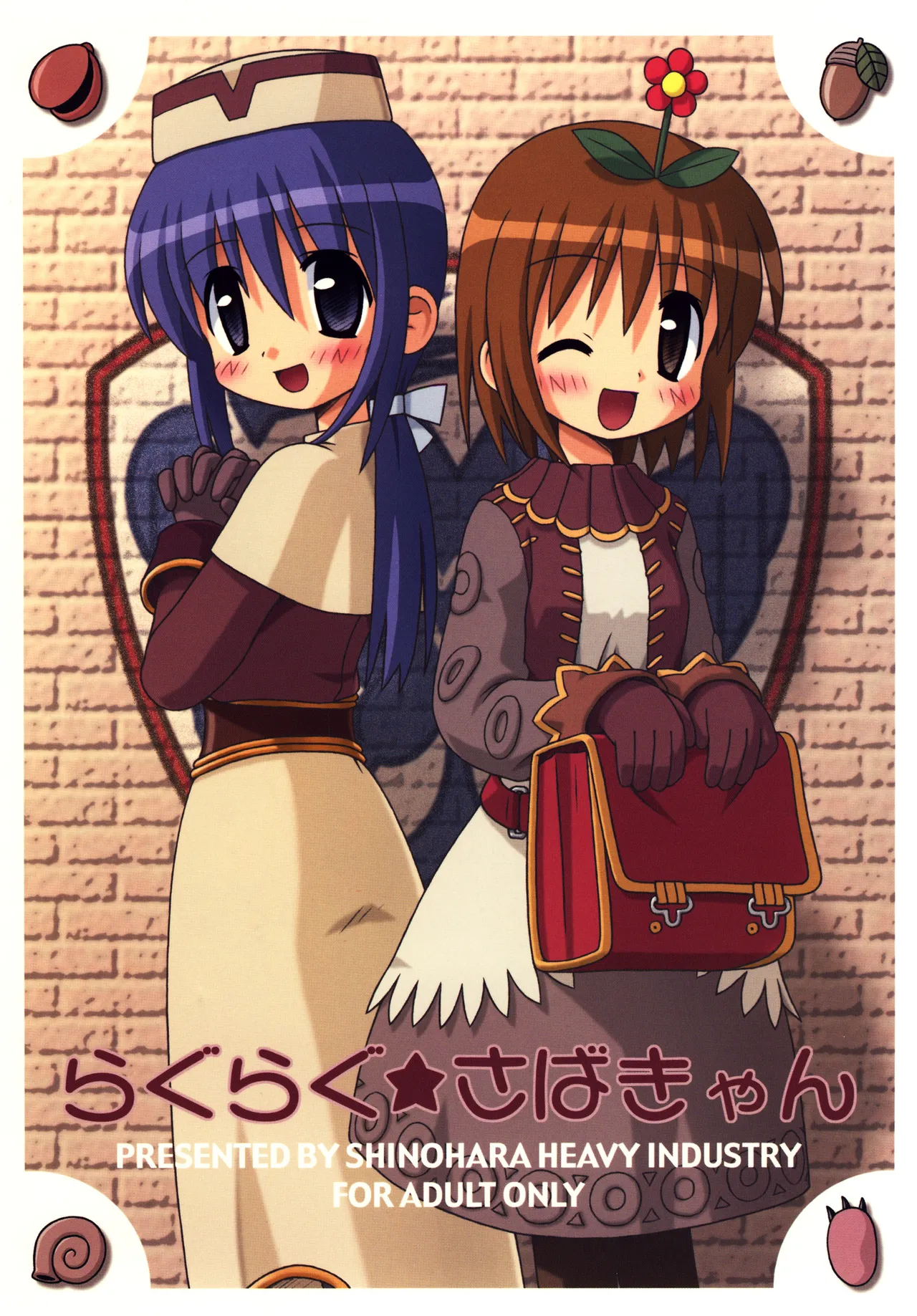[Shinohara Heavy Industry (Ukyochu)] RAGRAG: SABACAN (Ragnarok Online‎) [Digital]