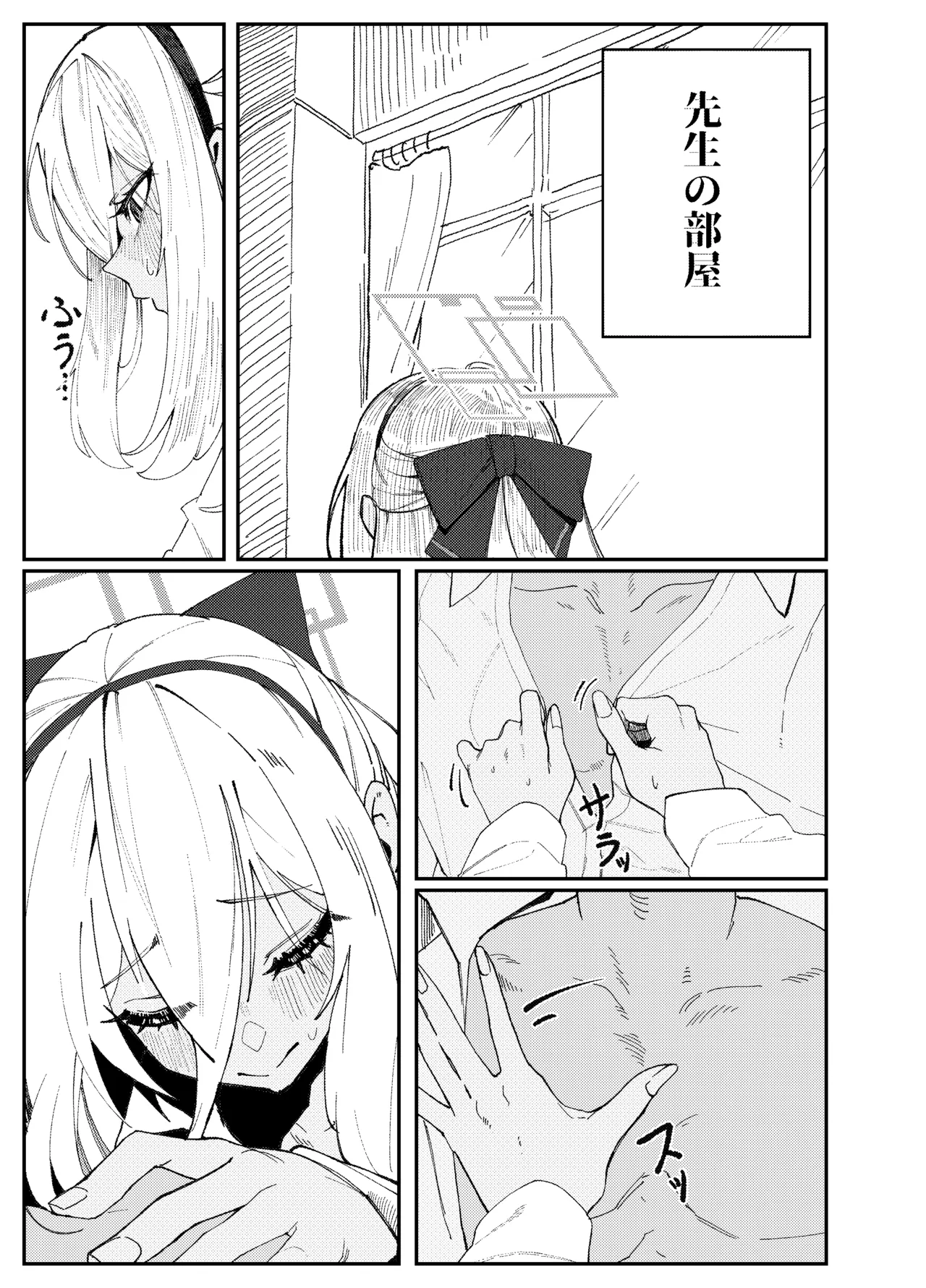 [いしみず] ケイちゃんモノクロ漫画４ページ (ブルーアーカイブ)