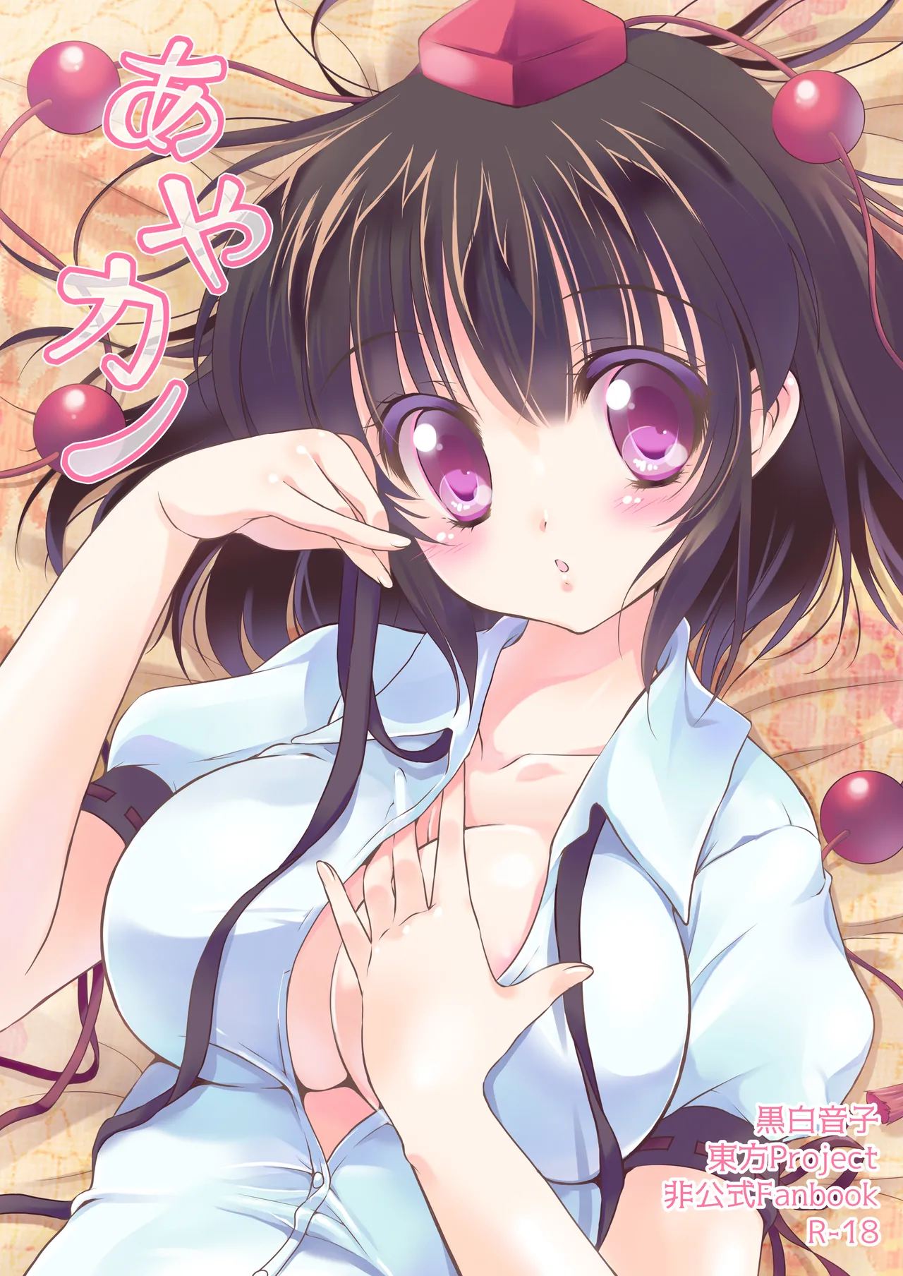 [Bicolor (Kuroshiro Neko)] Ayakano (Touhou Project) [Digital]