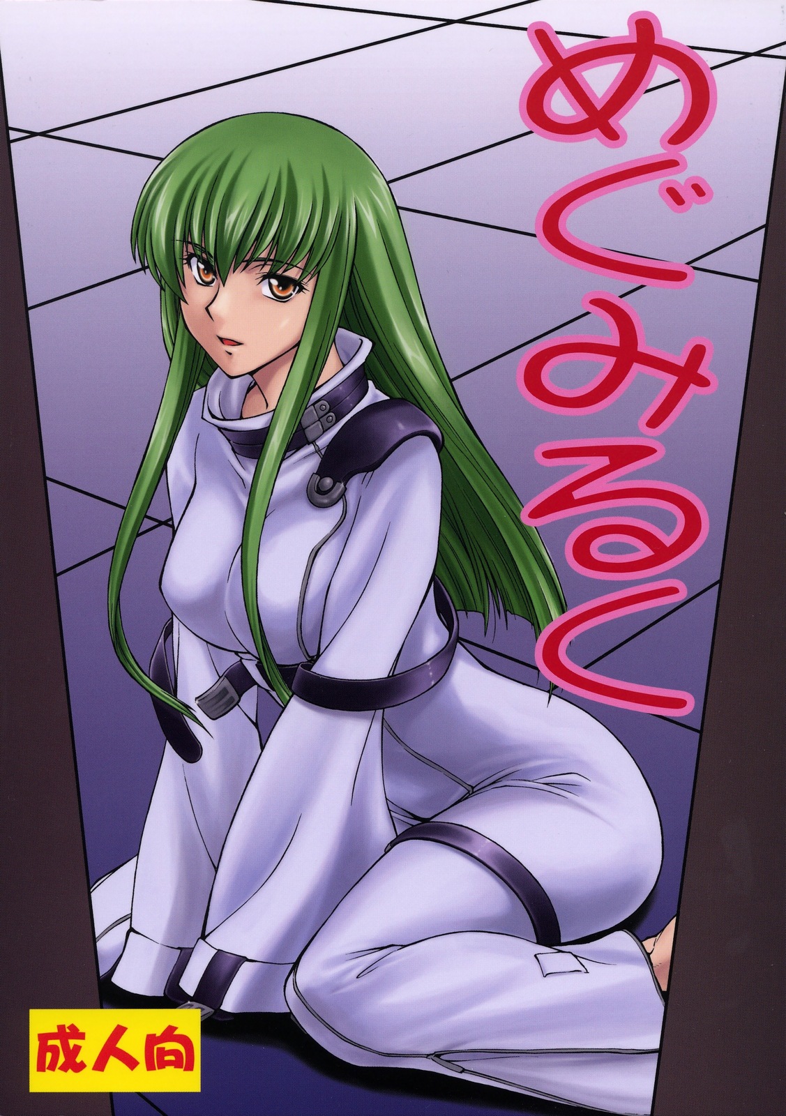 (C75) [Leaf Party (Nagare Ippon)] LeLe Pappa Vol. 14 Megumilk (Code Geass: Lelouch of the Rebellion) [Chinese][IC个人汉化]