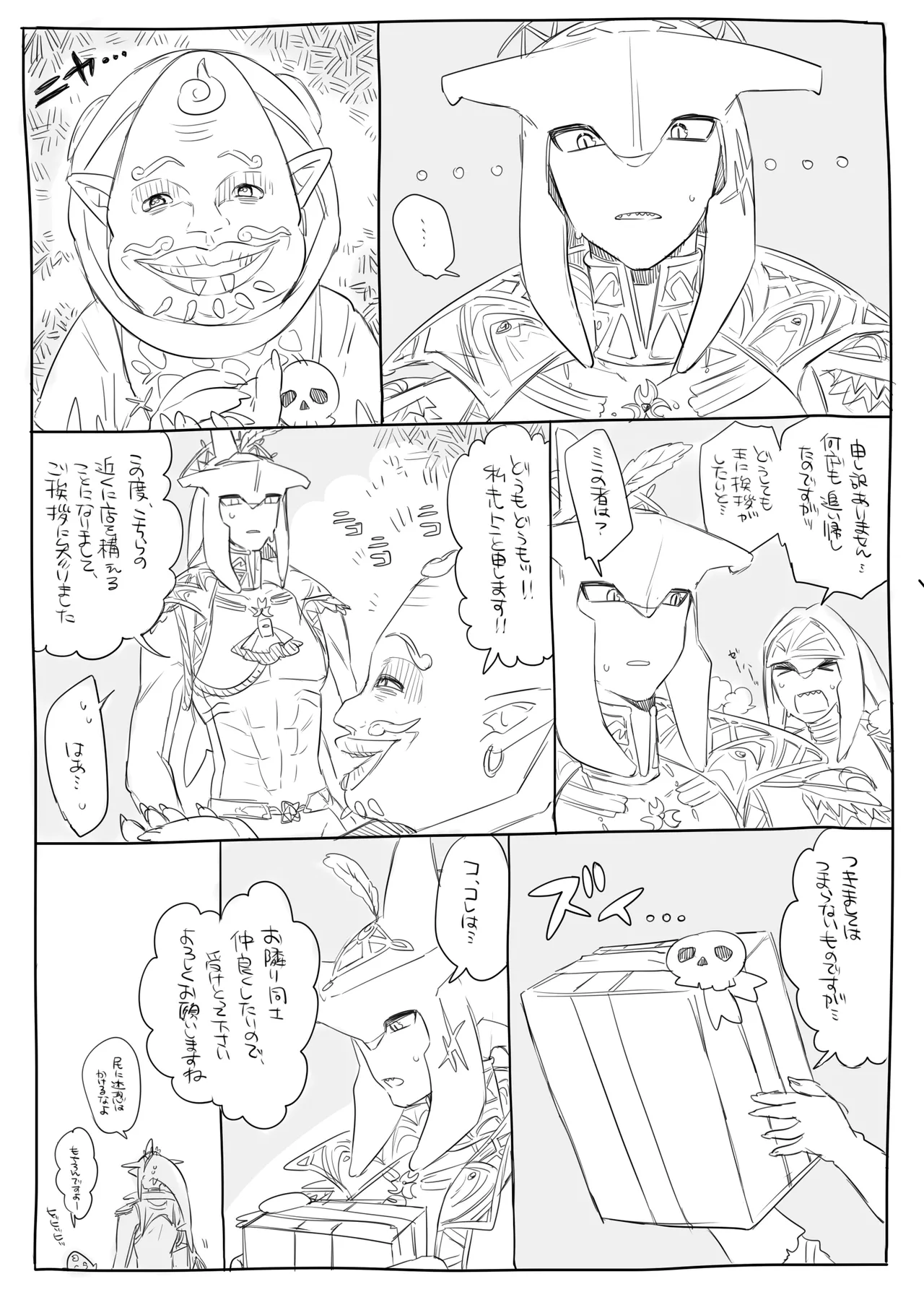 [Ttanuu.] Oogata Onaho Ouji (The Legend of Zelda: Breath of the Wild)