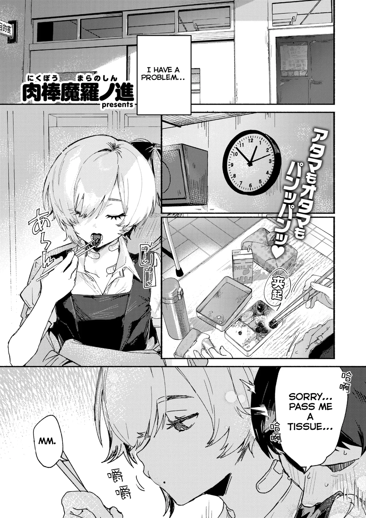 [Nikubou Maranoshin] Gaman Dekinai - I cant stand it baby! (MTL)
