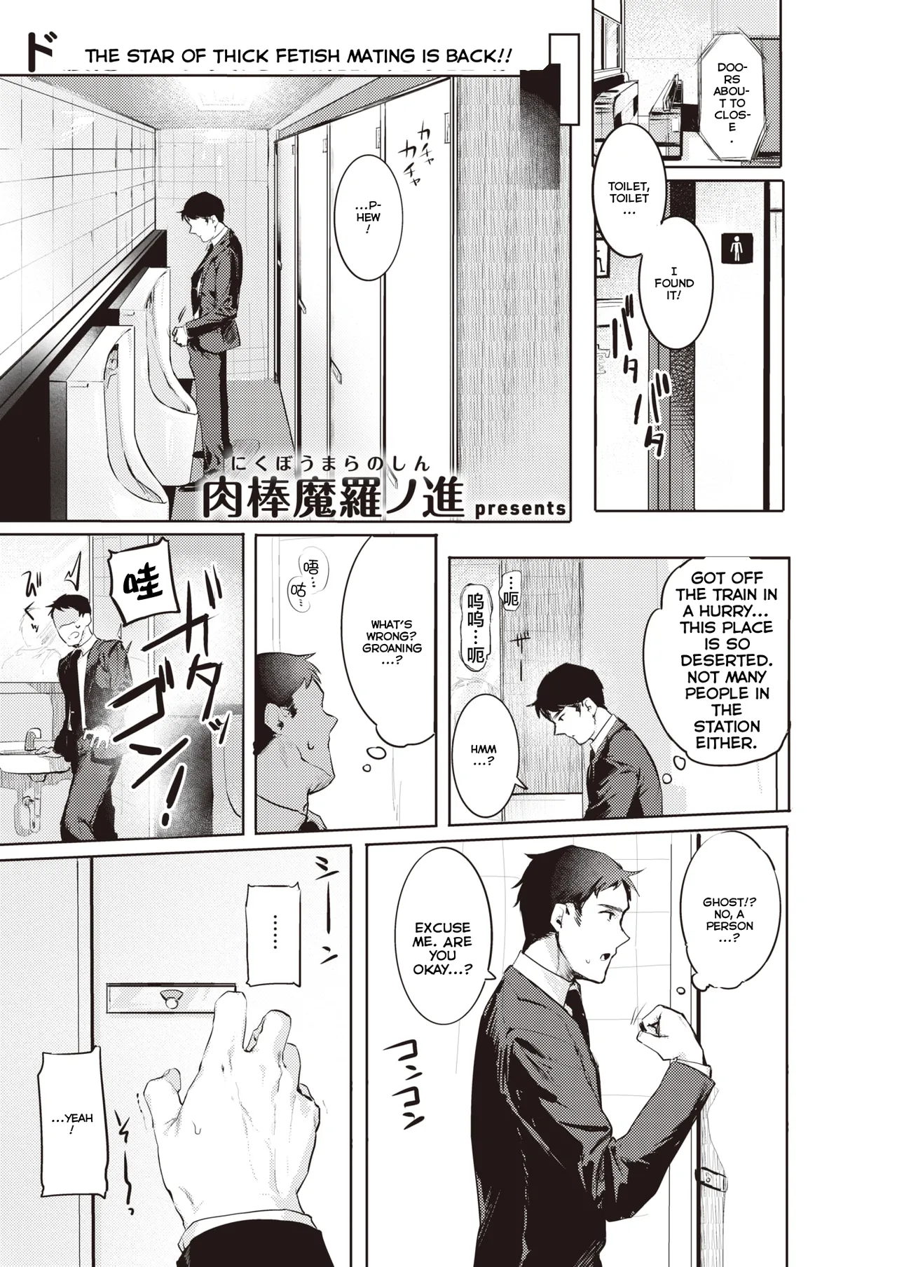 [Nikubou Maranoshin] Goshiyou Omachi shitemasu (MTL)