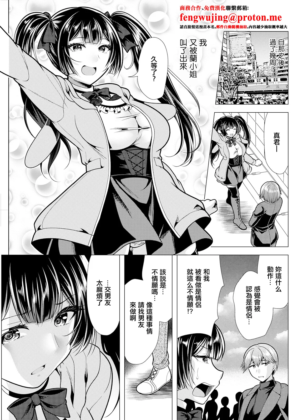 [松波留美] 人妻さんの裏アカウント 05蘭さんとカラオケ