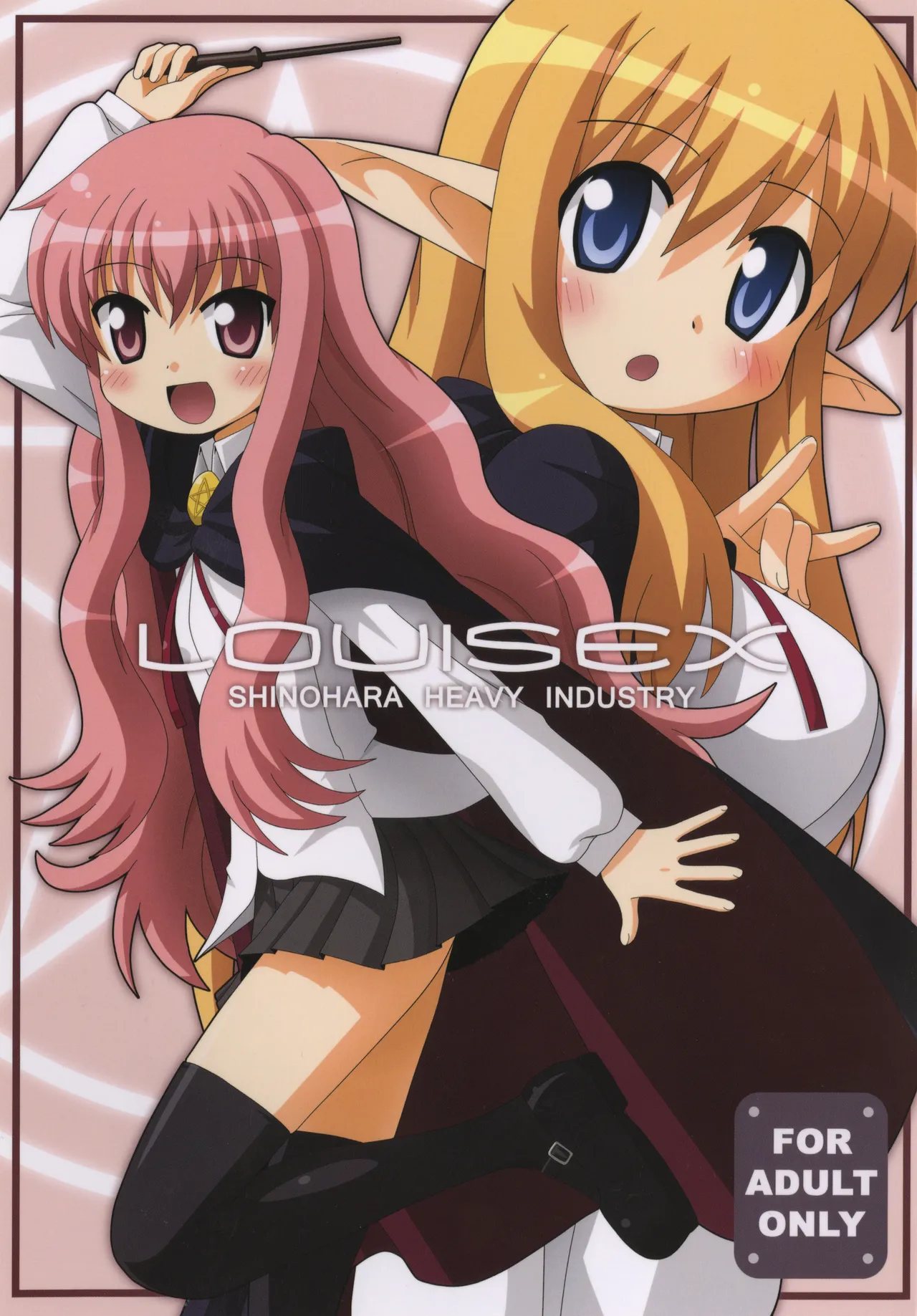 [Shinohara Heavy Industry (Various)] Louisex (Zero no Tsukaima) [Digital]