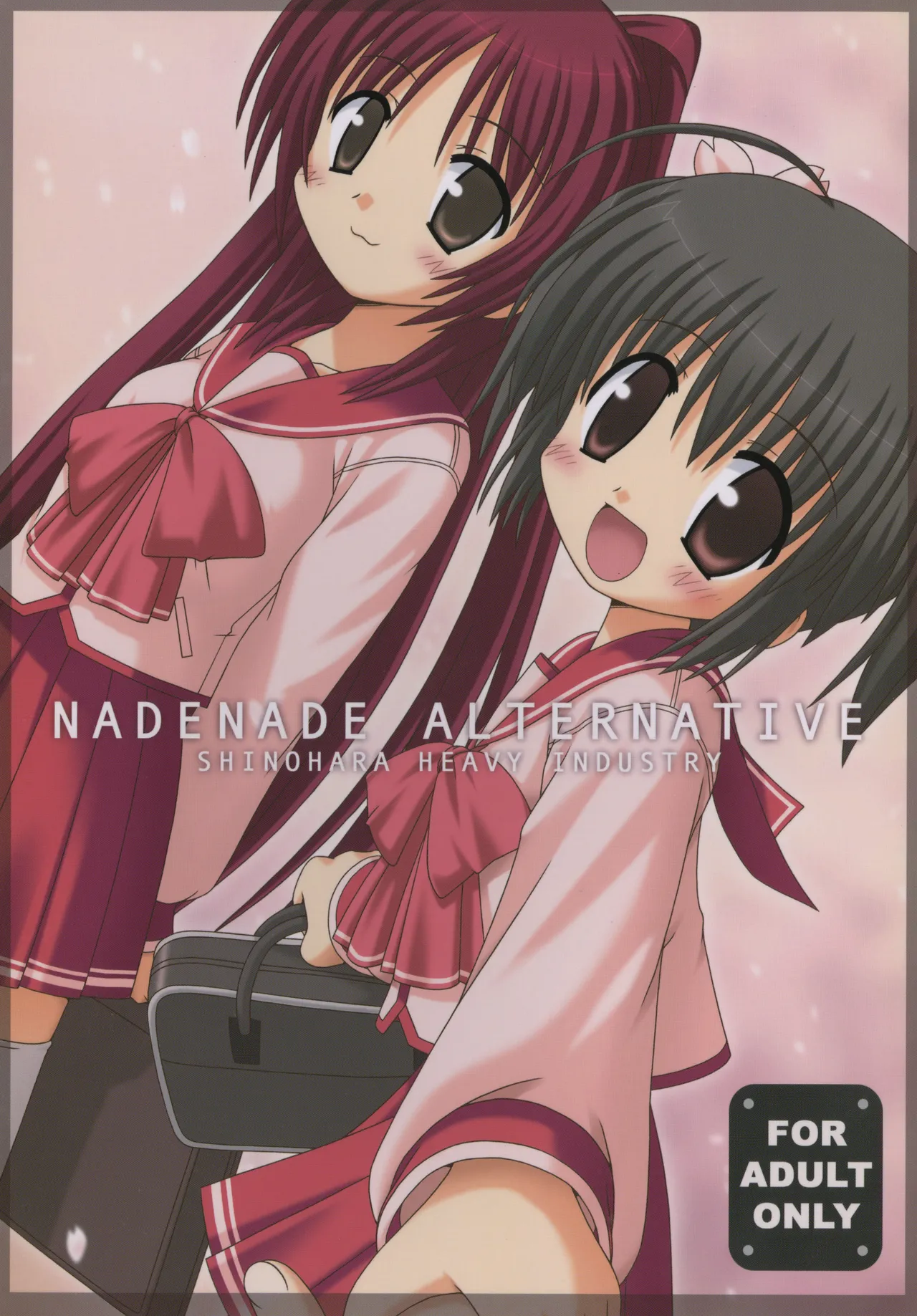 [Shinohara Heavy Industry (Various)] NADENADE ALTERNATIVE (ToHeart2) [Digital]