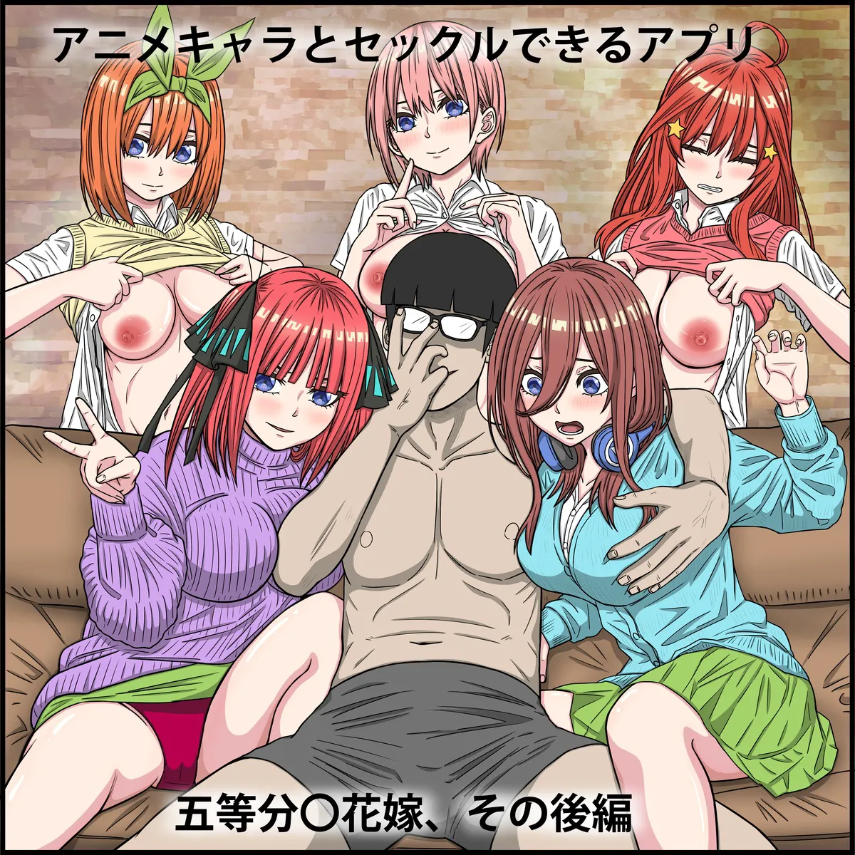 [Banana Style] The Quintessential Quintuplets [Part 2] An app where you can have sex with anime characters