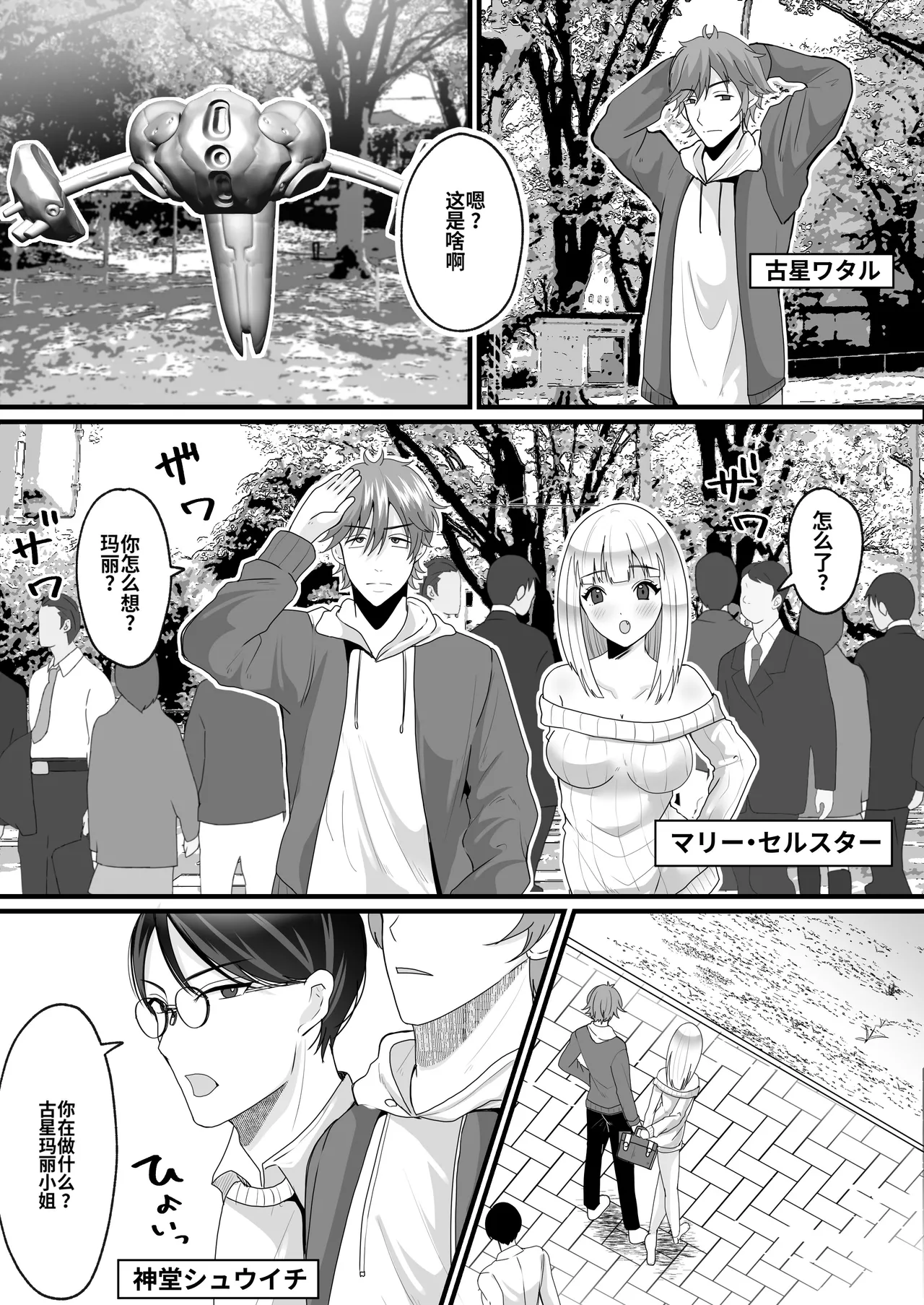 [Mashiro no Hihoukan (Labui)] Nyotaika de Time Slip!  Genshi Sekai de Akuyuu to Fuufu Seikatsu! [ai翻译]