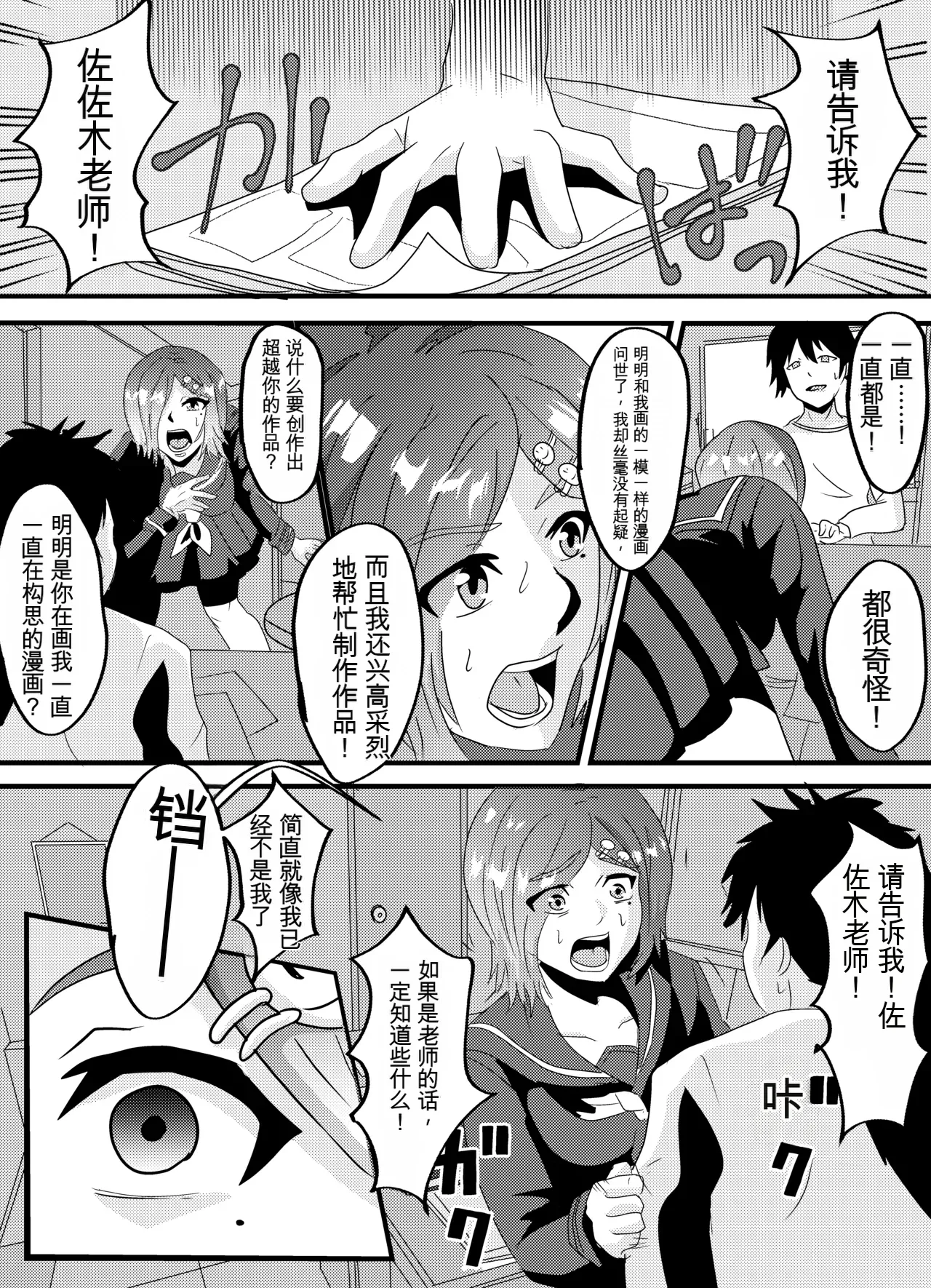 [Pozesshon @ Riku Hajimemashita] Itsukiichan Sennou[机翻] [GPT5.4]