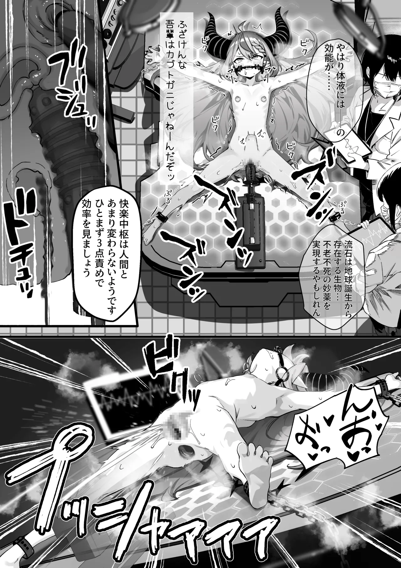 [らむだ] 🛸💜機械えっち (ホロライブ)
