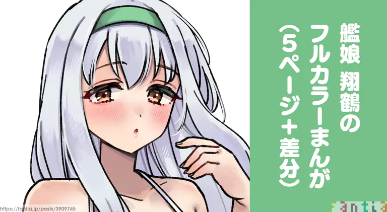 [3260 (Saburou)] Kanmusu Shoukaku no full color Manga (Kantai Collection -KanColle-)