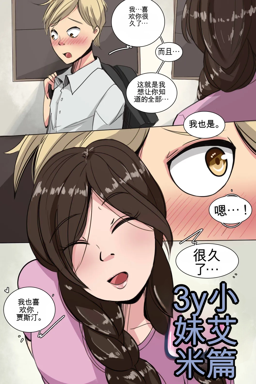 [MeowWithMe] My Little Sister  Amy  Part（5-9）