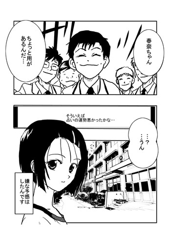 [AKI6666] Is it true that you are gangbanged? (To Love-ru)