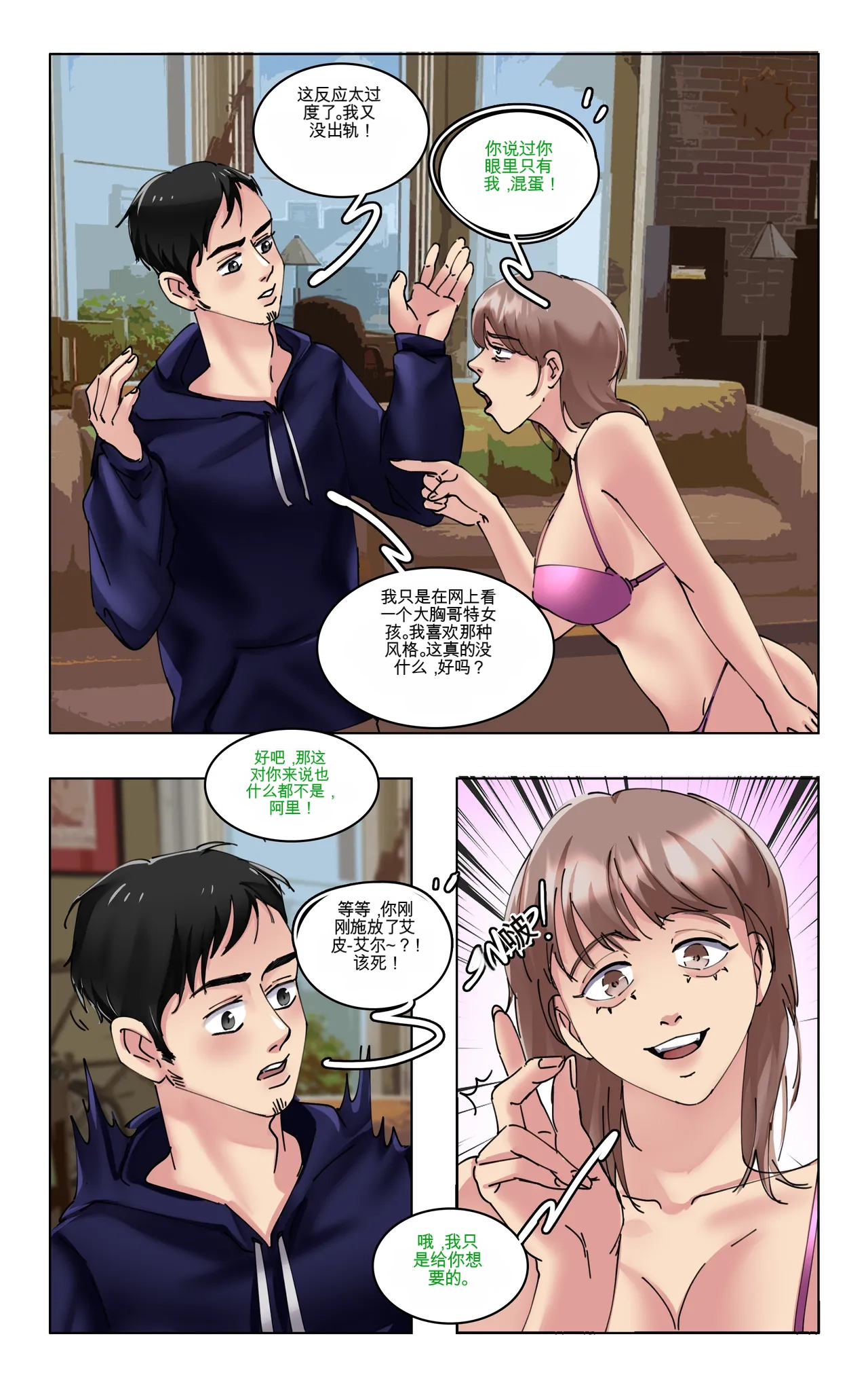 Gender Bender Story Compilation（1-4）