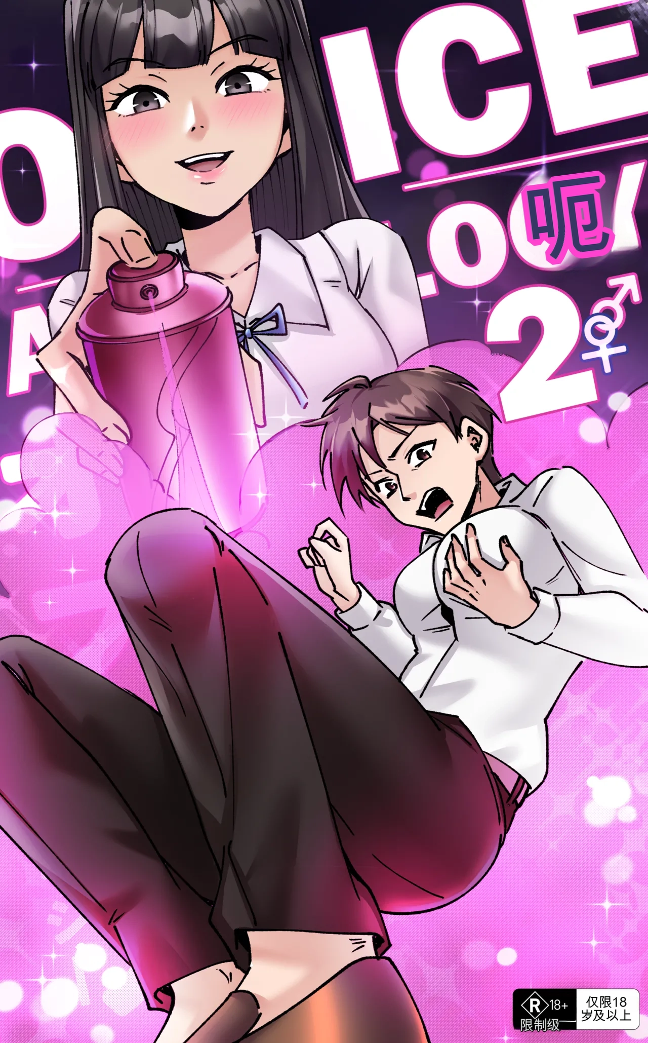 [MeowWithMe] Office Anthology 2