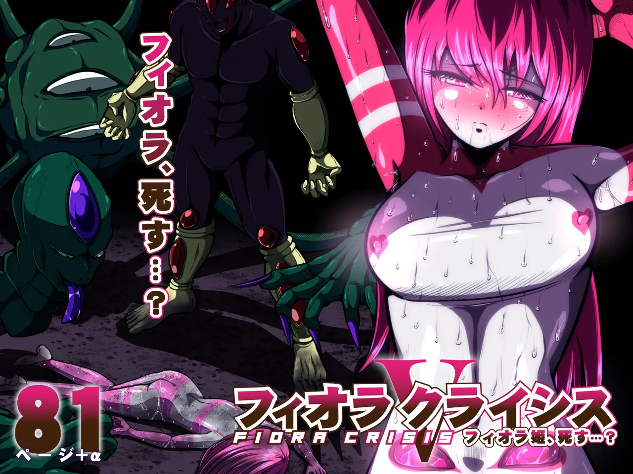 [shade no Urahime (shade)] Fiora Crisis 5