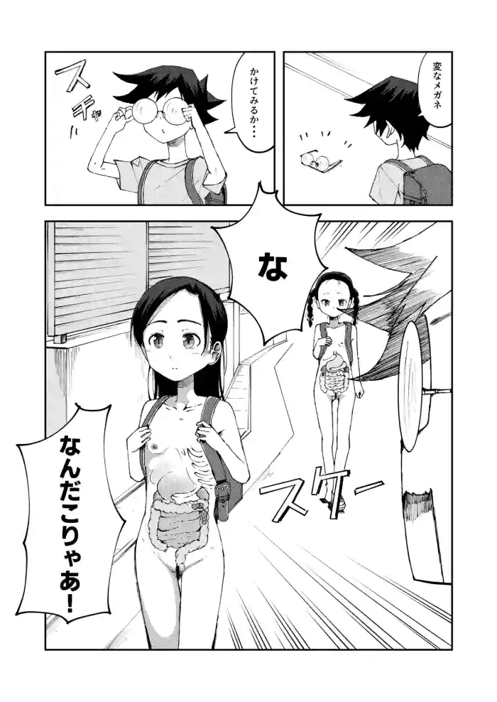 [yudoufu] Chou no Naka no Unko o Mirarechau Onnanokotachi