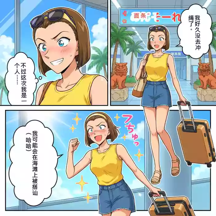 [ぽちぽち] 食いしん坊コジマ 白と黒のドッペルゲンター 園子[AI Generated](機翻渣翻)