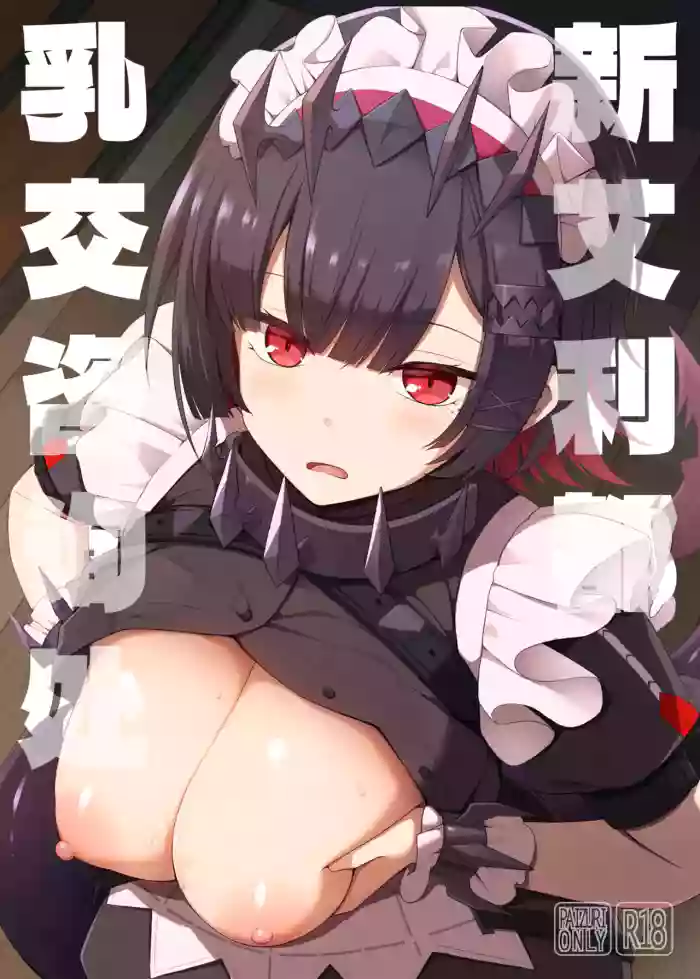 (C105) [TOYBOX, Kujira Logic (Kurikara, Kujiran)] Shin Eri-To Nyuu Kyou Annaishou | 新艾利都乳交咨询处 (Zenless Zone Zero) [Chinese] [白杨汉化组]
