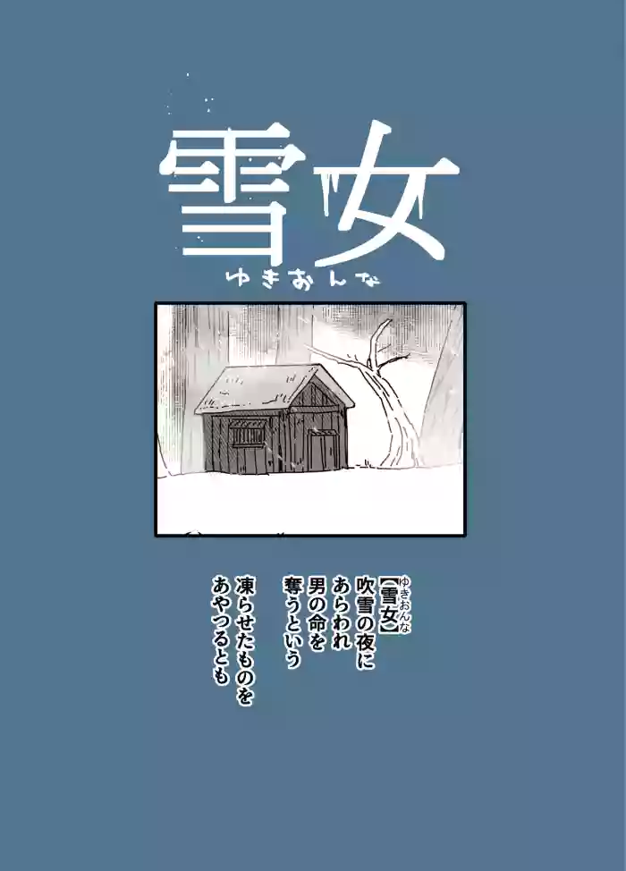 [19kome] Yukionna
