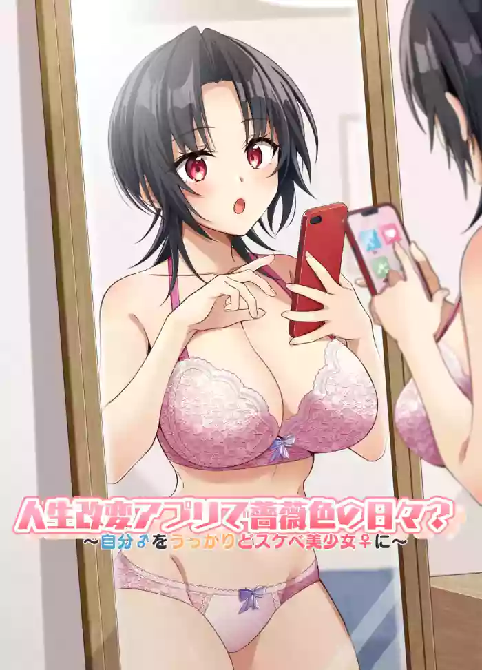 [TSF no F (NOMU)] Jinsei Kaihen Appli de Barairo no Hibi? ~Jibun o Ukkari Dosukebe Bishoujo ni~ | Rosy Days with a Life-Altering App? ~Accidentally Turning Myself (♂) into a Super Lewd Beauty (♀)~