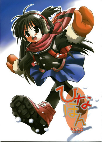 (C65) [Chuuni+OUT OF SIGHT (Kim Chii)] Hina Hon