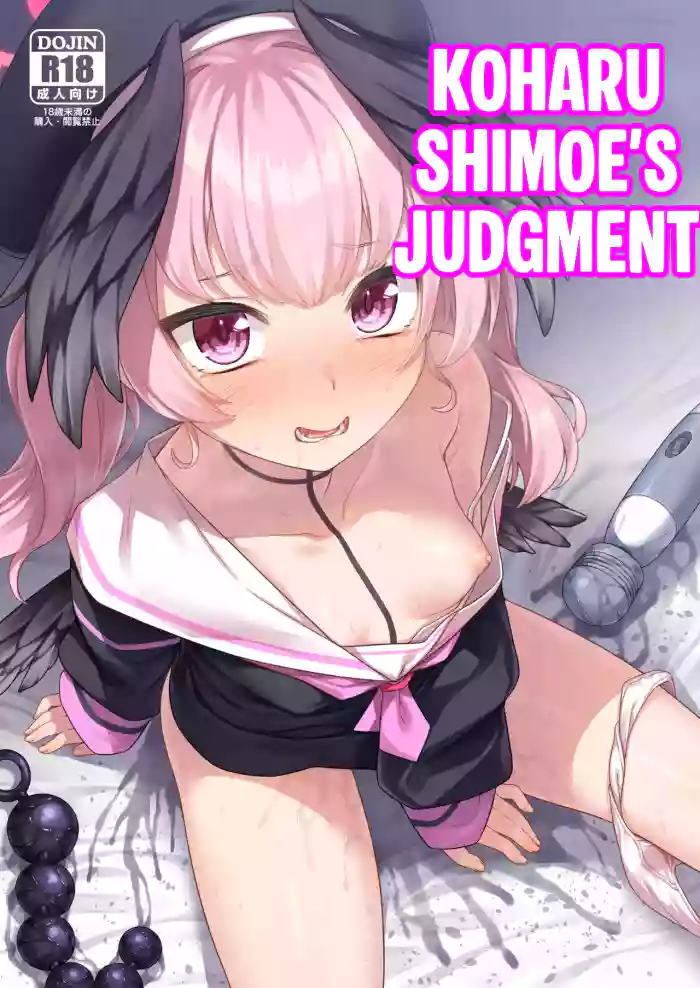[Monochrome Circuit (racer)] Shimoe Koharu no Danzai | Koharu Shimoe’s Judgment  (Blue Archive) [English]  [Digital]