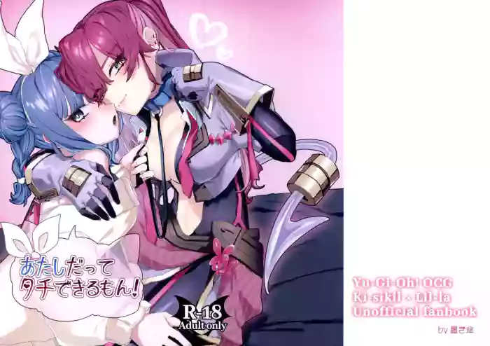 (Gouyoku de Kenkyo na Event TURN18) [Iruka no Suisou (Okigasa)] Atashi datte tachi dekiru mon! (Yu-Gi-Oh!)