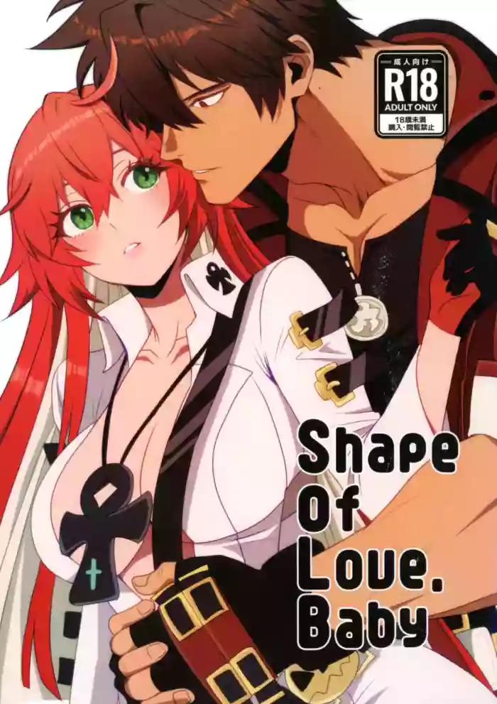 (C107) [Giselle (ume)] Shape of My Love,Baby (GUILTY GEAR)