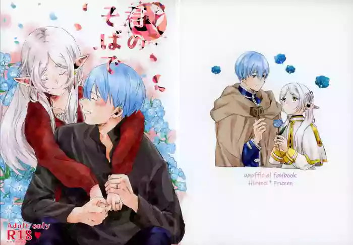 (COMIC CITY VEGA 2025) [Hanachaya (Hazuki)] Kimi no soba de (Sousou no Frieren)