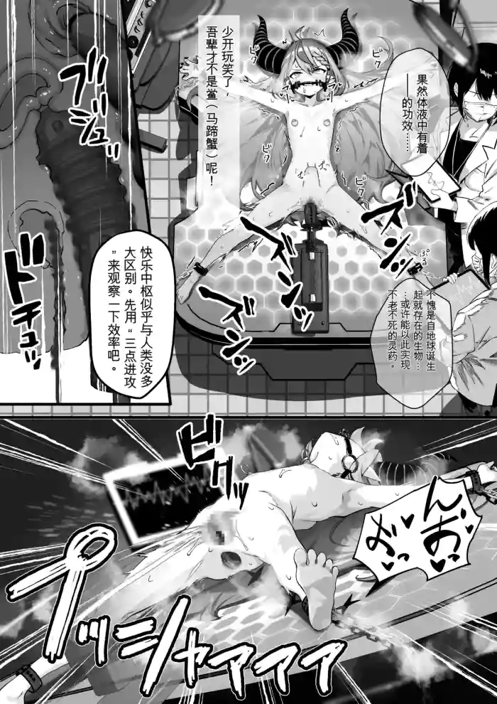 [Ramuda] 🛸💜 Kikai Ecchi (Hololive) [Chinese]