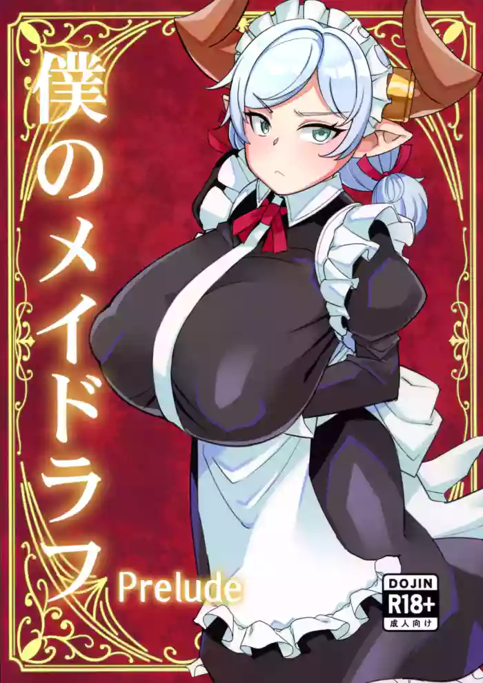 (C107) [Kuzunoha (Arimano Yuuki)] Boku no Maid Love: Prelude