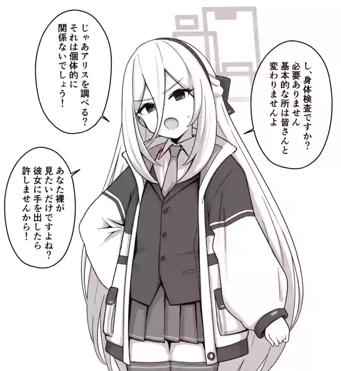 [Hachimitsu Cute] Kei (Blue Archive)