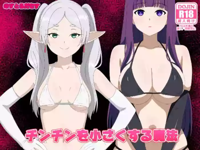 [Nostradamus] Chinchin o Chiisaku suru Mahou (Sousou no Frieren)