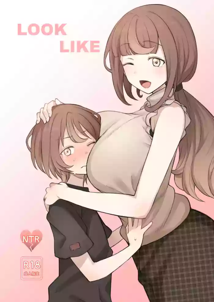 [Doushia (Terasu MC)] LOOK LIKE   [English] [Decensored] [Digital]