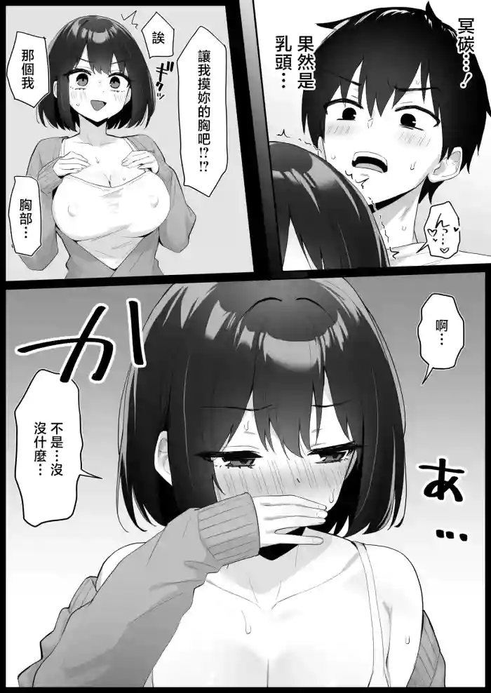 [こけもも] オリジナル漫画②