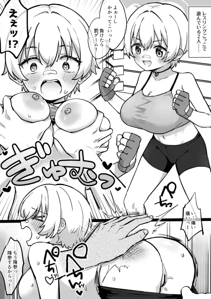 [Jiraichi] Honey to Dansei no Seiteki na wrestling no Shiai