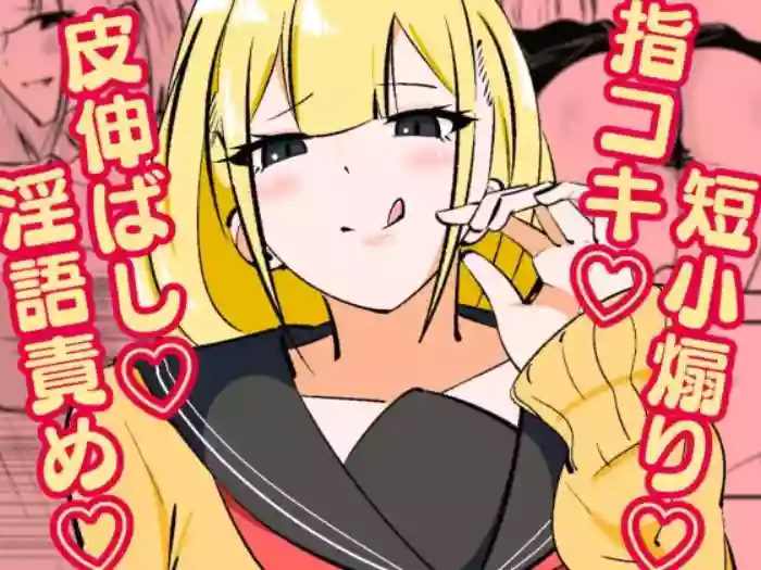 [Manoberude] Koushinchou Ama Sad Kouhai ni Maso Bare Shite Tanshou Sochin o Ijimerareru