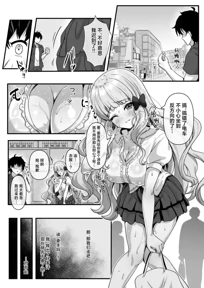 [Yumejidake]kishikun to kousaichuu no sakura-chan ga charao ni chikan sarete denshanai de zetchou saserarechau ohanashi丨关于在和骑士君谈恋爱的咲恋在电车里面被轻浮痴汉男给干到绝顶这件事 (Princess Connect! Re:Dive) [Chinese] [角都九阳个人汉化]