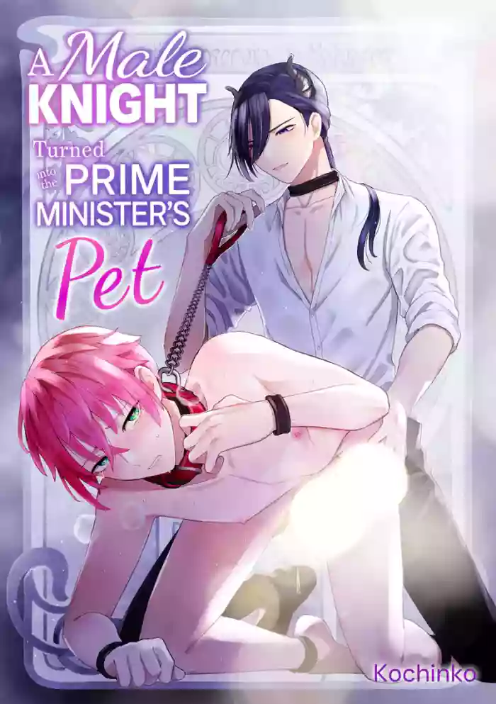 [TINGA (Kochinko)] Otoko Kishi datta kedo Oni no Saishou no Aigan Pet ni Narimashita Ch. 1-2  | A Male Knight Turned Into the Prime Minster's Pet Ch. 1-2 [English]