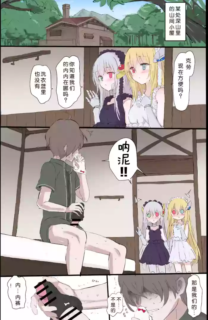 [5⁹5⁹] Kinpatsu no Ai to Ginpatsu no Ai (Quiz RPG Mahoutsukai to Kuroneko no Wiz) [Chinese]