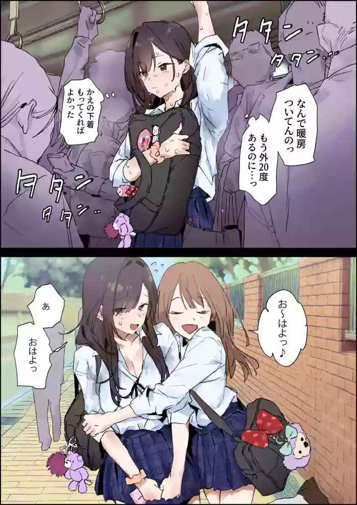 [Poriuretan] Ase ga Kininaru Ko