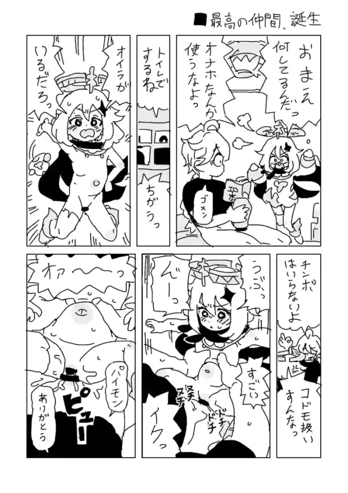 [LFTN] 最高の仲間、誕生