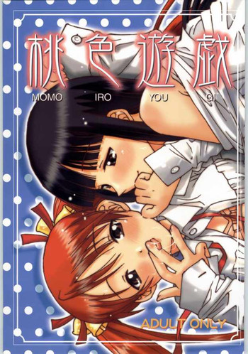 (C65) [Kiss Cube (Serikawa Kazumi)] Momoiro Yougi (Various)