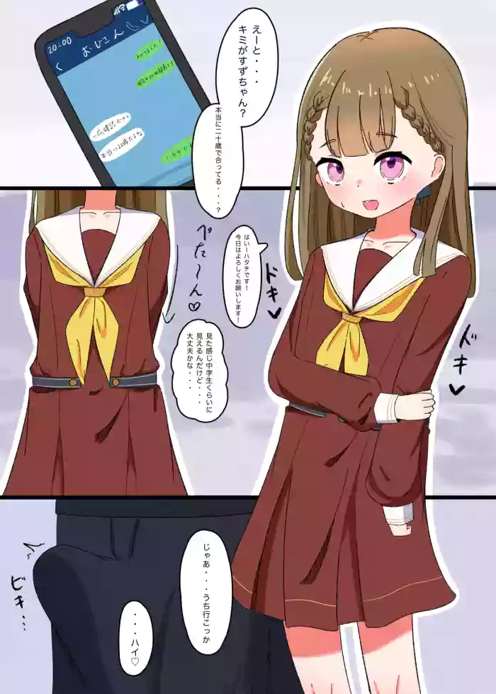 [Parapara] Kachimachi Kosuzu (Love Live! Hasunosora Jogakuin School Idol Club)